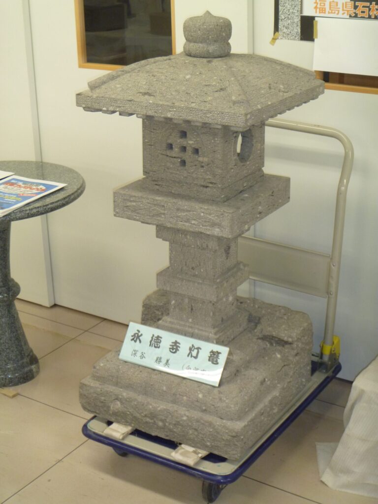 深谷加工石材店 白河石 灯篭（永徳寺灯篭） 彫刻品 1-1